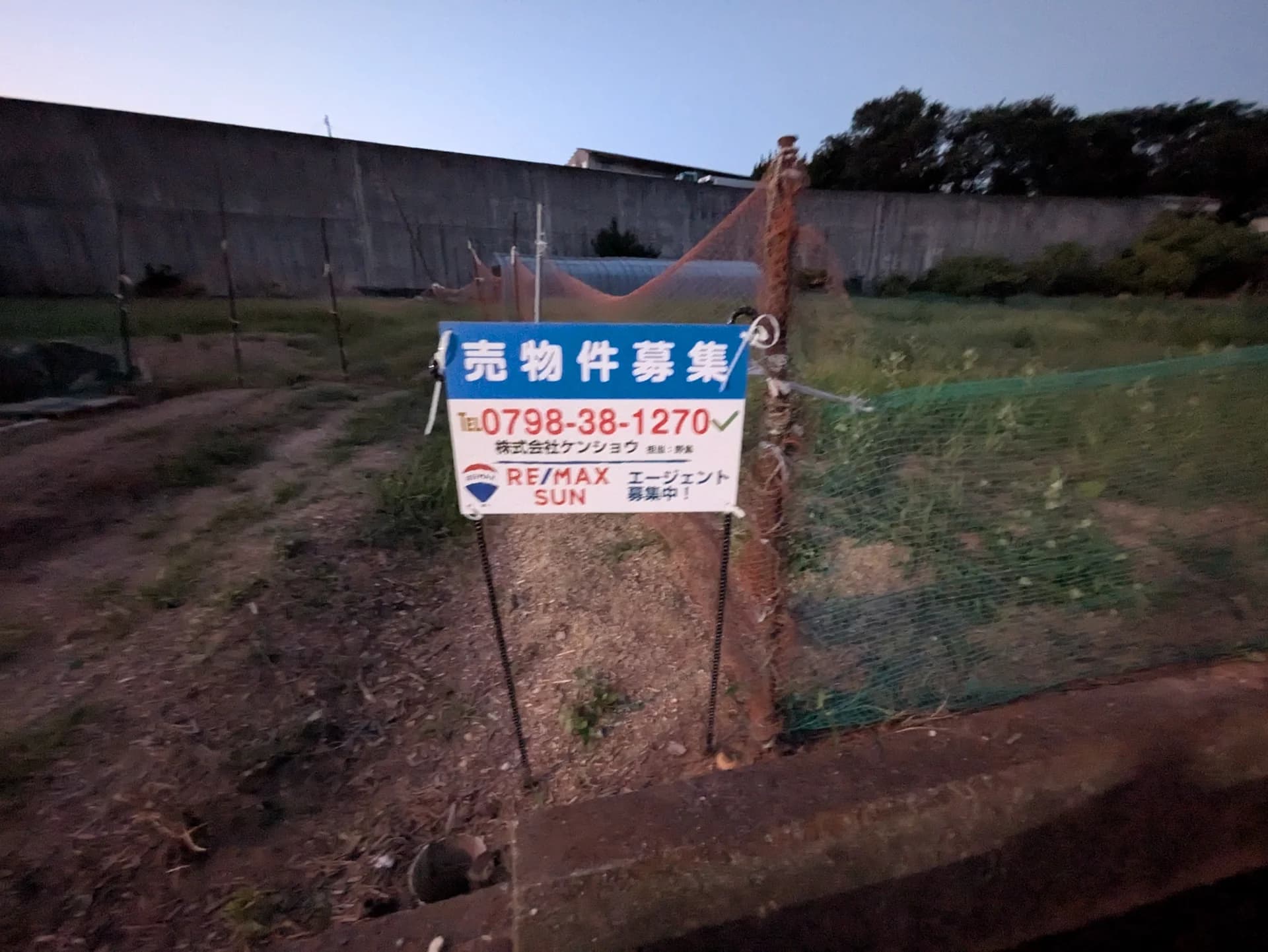 Mitoyo Takuma Matsuzaki - Land for Sale